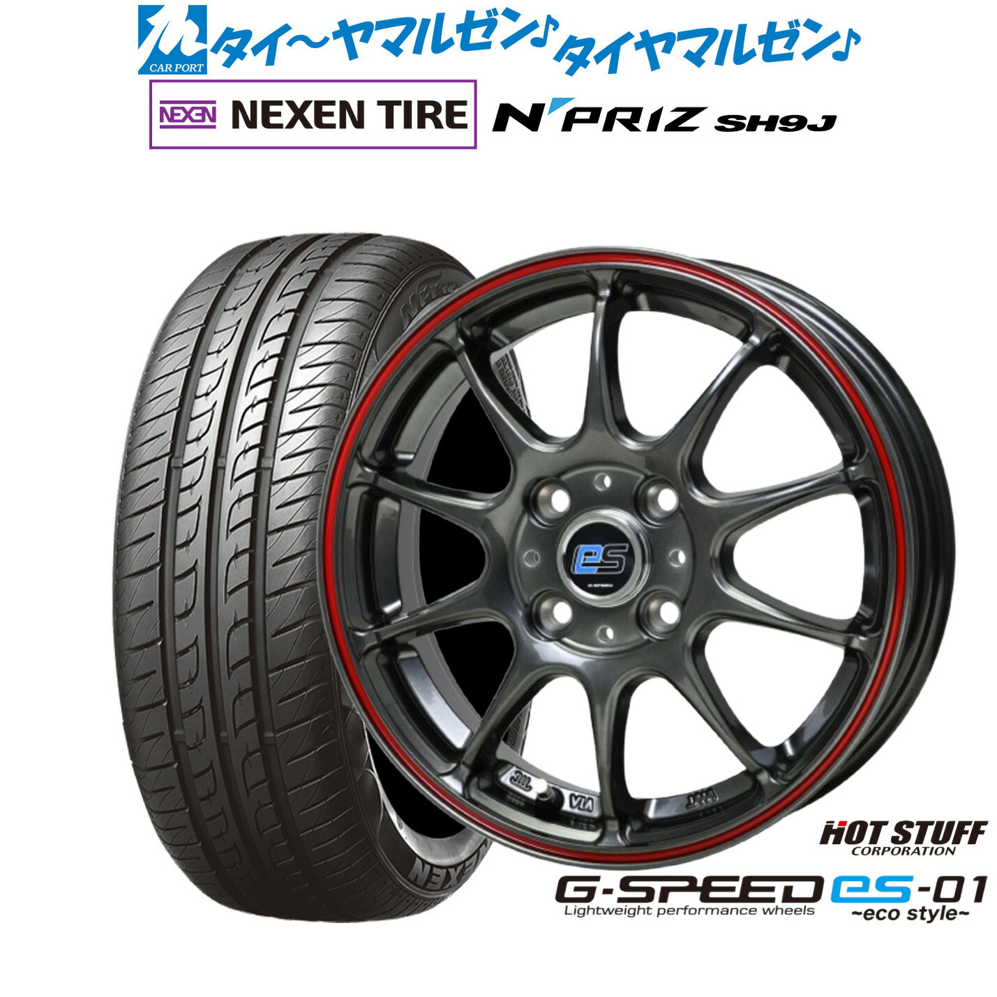 [マラソン期間]割引クーポン配布新品 サマータイヤ ホイール4本セットホットスタッフ G.speed es-01 エコスタイル14インチ 4.5JNEXEN ネクセン N priz SH9J165/55R14｜カーポートマルゼン 店 42,016円