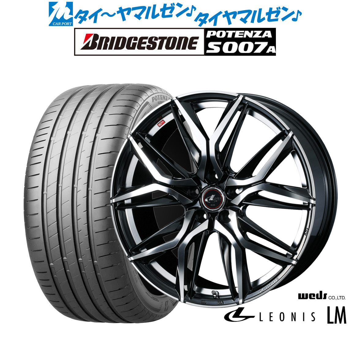 新品 サマータイヤ ホイール4本セットウェッズ レオニス LM18インチ 7.0Jブリヂストン POTENZA ポテンザ S007A245/45R18｜カーポートマルゼン 店