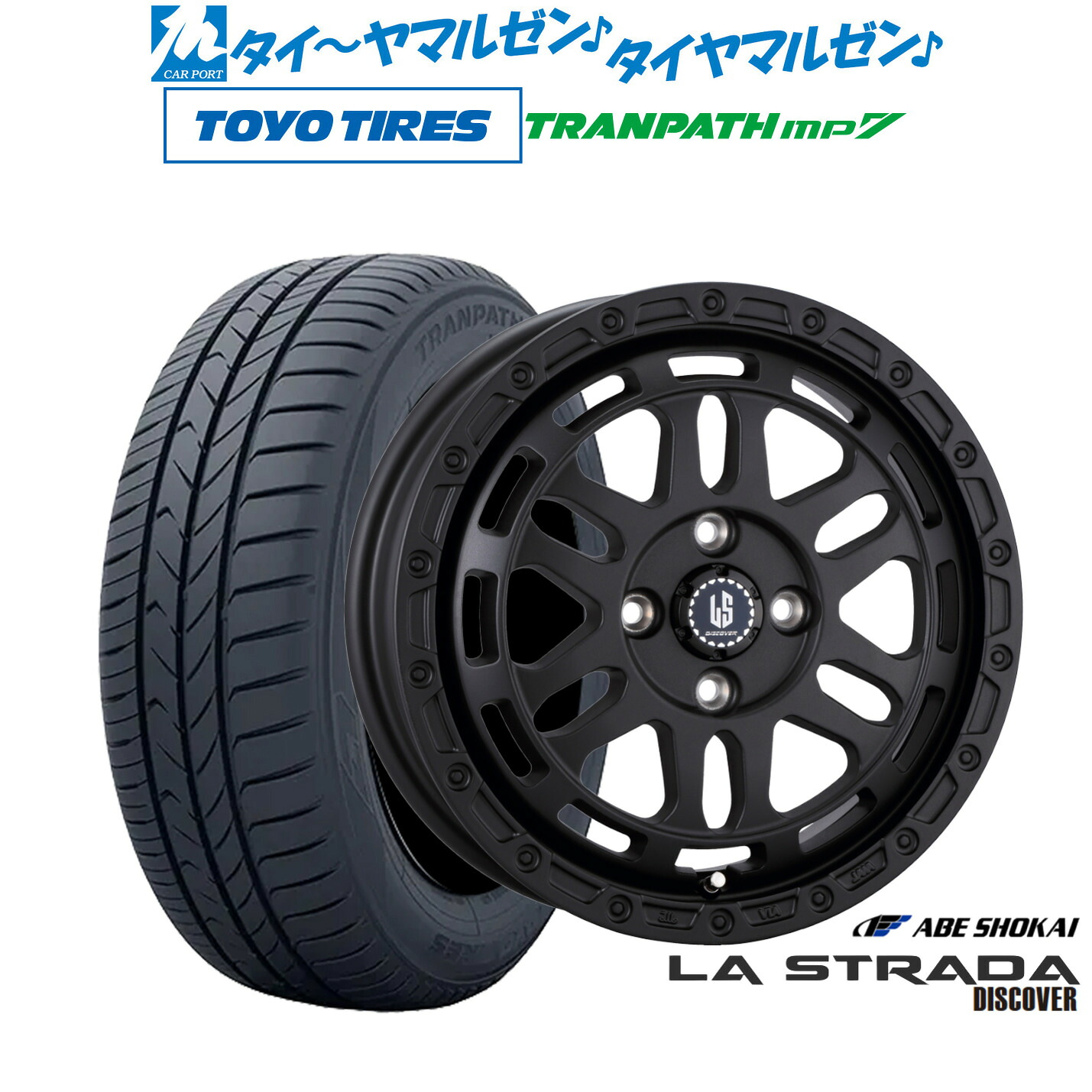 [ﾏﾗｿﾝ期間]P最大42倍&ｸｰﾎﾟﾝ配布 新品 サマータイヤ ホイール4本セット 阿部商会 ラ・ストラーダ ディスカバー 14インチ 4.5J トーヨータイヤ トランパス TRANPATH mp7 165/65R14