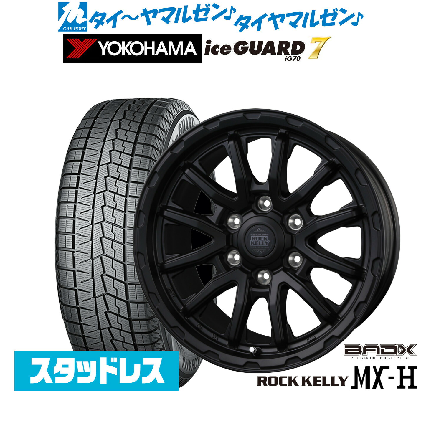 [ﾏﾗｿﾝ期間]P最大42倍&ｸｰﾎﾟﾝ配布 新品 スタッドレスタイヤ ホイール4本セット BADX ロックケリー ROCK KELLY MX-H 16インチ 6.5J ヨコハマ ice GUARD アイスガード IG70 215/65R16