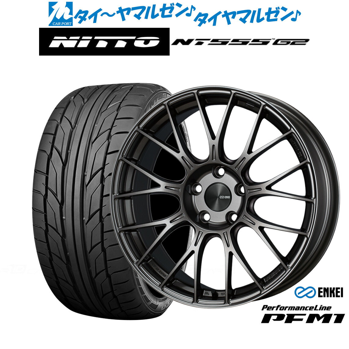 新品 サマータイヤ ホイール4本セット エンケイ PFM1 19インチ 8.0J NITTO NT555 G2 245/40R19