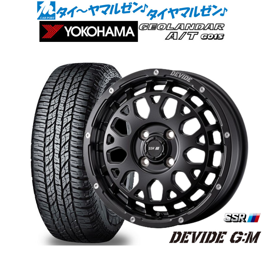 新品 オフロードタイヤ ホイール4本セットタナベ SSR ディバイド G:M15インチ 4.5Jヨコハマ GEOLANDAR ジオランダー AT(G015)165/55R15｜カーポートマルゼン 店