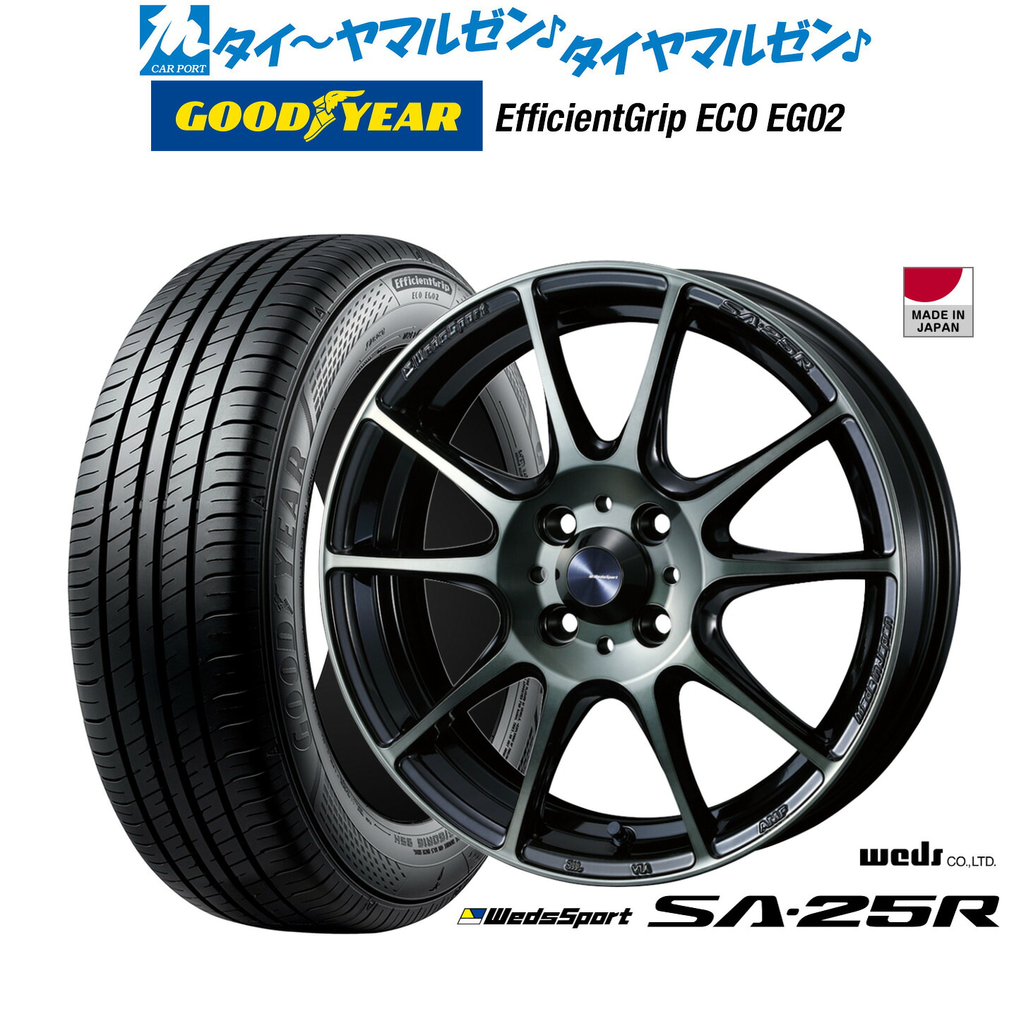 新品 サマータイヤ ホイール4本セット ウェッズ ウェッズスポーツ SA-25R 16インチ 6.5J グッドイヤー エフィシエント グリップ エコ EG02 185/55R16