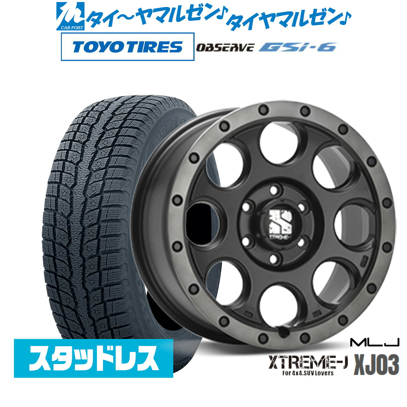 [マラソン期間]割引クーポン配布 新品 スタッドレスタイヤ ホイール4本セット MLJ エクストリーム XJ03 18インチ 8.0J トーヨータイヤ OBSERVE オブザーブ GSi-6 265/65R18