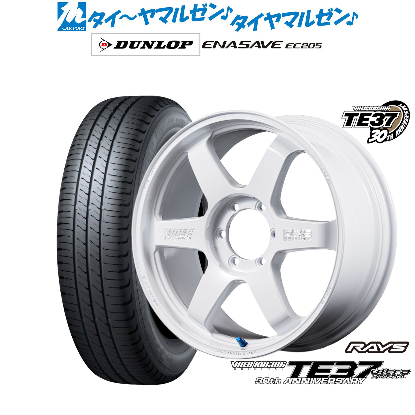 新品 サマータイヤ ホイール4本セットレイズ ボルクレーシング TE37 ウルトラ LARGE P.C.D 30TH MACHINING Ver.18インチ 8.0Jダンロップ ENASAVE エナセーブ EC205225/45R18｜カーポートマルゼン 店
