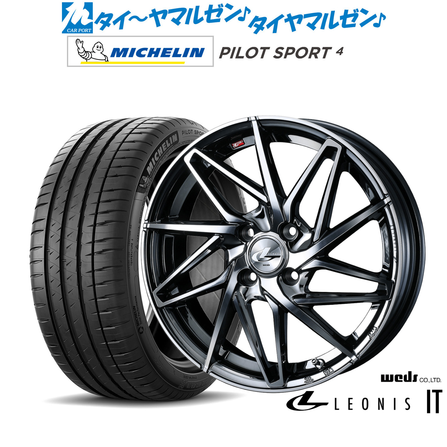 新品 サマータイヤ ホイール4本セットウェッズ レオニス IT16インチ 6.0Jミシュラン パイロット スポーツ 4205/55R16|カーポートマルゼン 店
