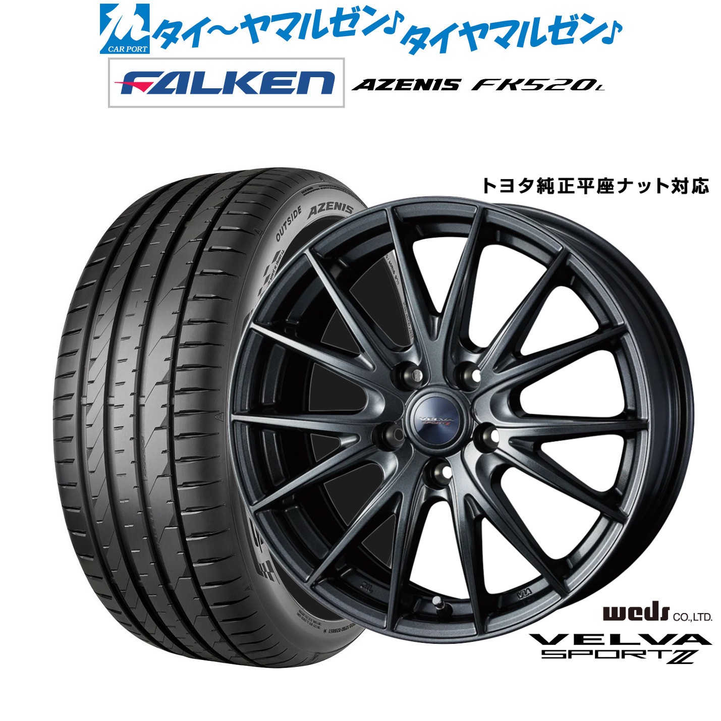 新品 サマータイヤ ホイール4本セットウェッズ ヴェルヴァ SPORT2 (スポルト2)19インチ 7.0Jファルケン AZENIS アゼニス FK520L225/55R19｜カーポートマルゼン 店