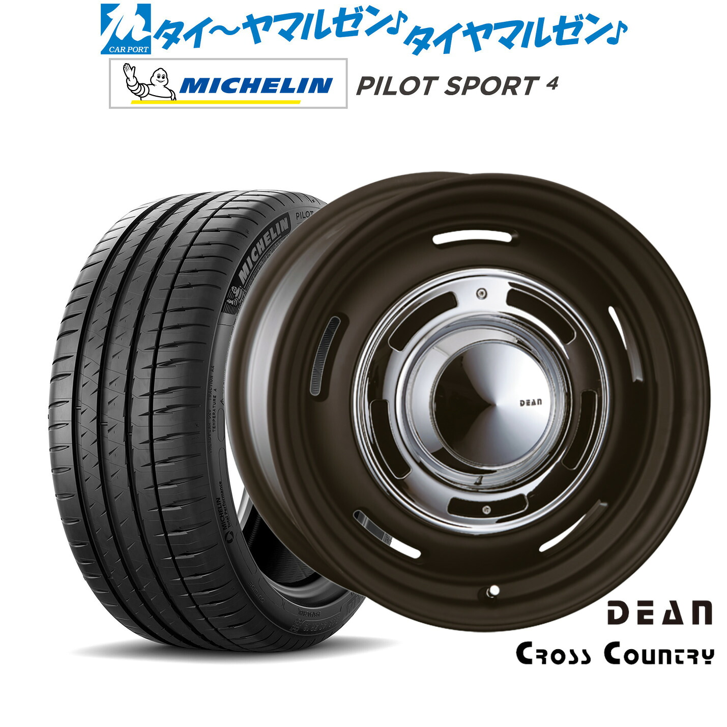 新品 サマータイヤ ホイール4本セットクリムソン ディーン クロスカントリー16インチ 6.5Jミシュラン パイロット スポーツ 4205/55R16｜カーポートマルゼン 店