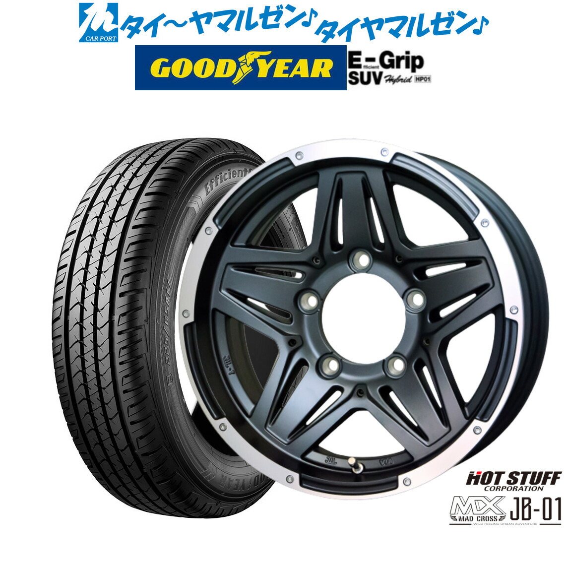 [18日]割引クーポン配布 新品 サマータイヤ ホイール4本セット ホットスタッフ マッドクロス JB-01 15インチ 6.0J グッドイヤー エフィシエント グリップ SUV HP01 215/80R15