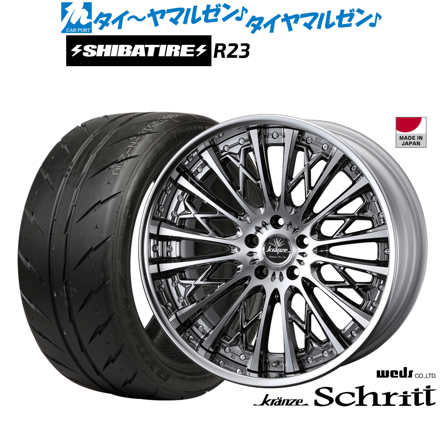 [マラソン期間]割引クーポン配布 新品 サマータイヤ ホイール4本セット ウェッズ クレンツェ シュリット 20インチ 8.5J SHIBATIRE シバタイヤ 200R (R23) 255/40R20