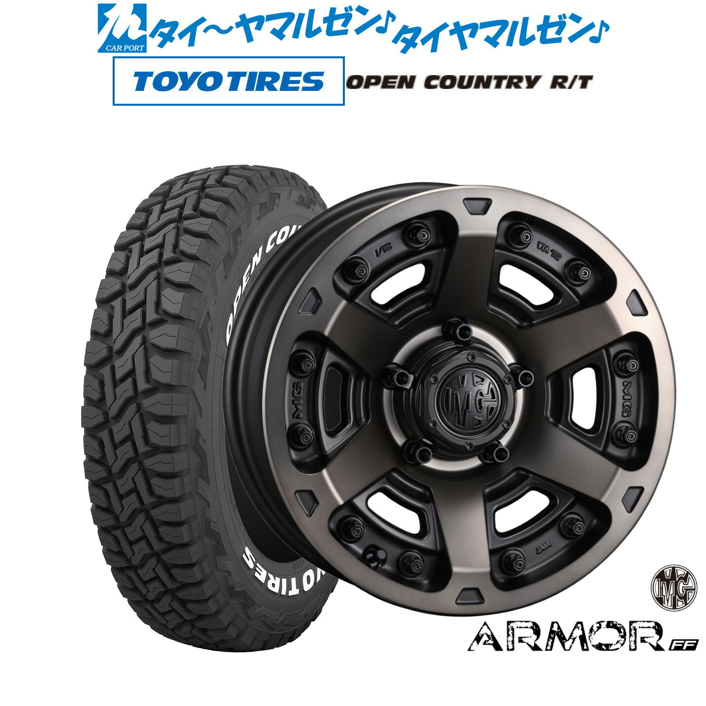 [マラソン期間]割引クーポン配布 新品 オフロードタイヤ ホイール4本セット クリムソン MG アーマー FF 16インチ 7.0J トーヨータイヤ OPEN COUNTRY オープンカントリー RT 225/70R16