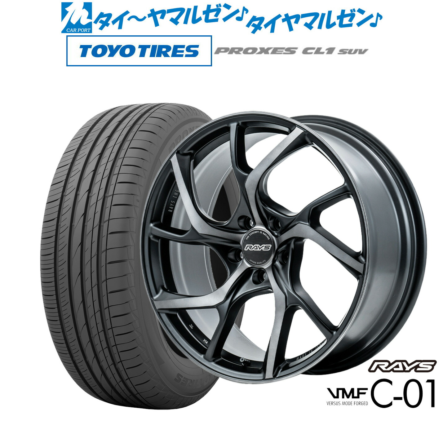 [マラソン期間]割引クーポン配布 新品 サマータイヤ ホイール4本セット レイズ VMF C-01 PREMIUM 19インチ 8.0J トーヨータイヤ プロクセス PROXES CL1 SUV 225/55R19