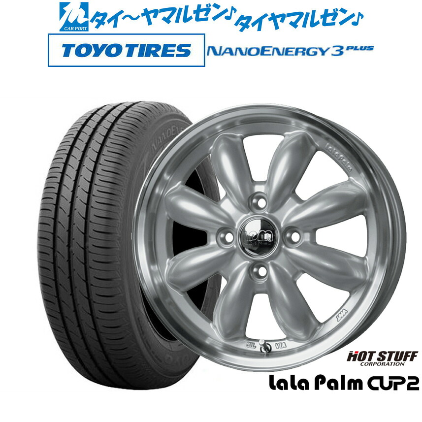 [ﾏﾗｿﾝ期間]P最大42倍&ｸｰﾎﾟﾝ配布 新品 サマータイヤ ホイール4本セット ホットスタッフ ララパーム カップ2 15インチ 5.5J トーヨータイヤ NANOENERGY ナノエナジー 3プラス 175/65R15