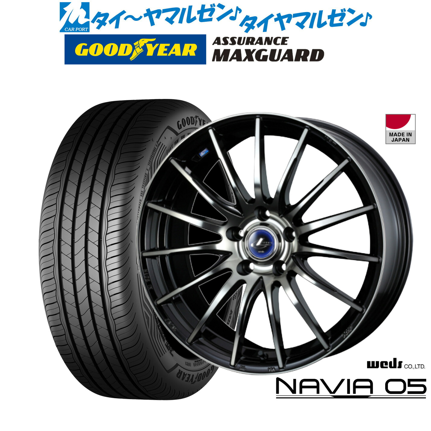 新品 サマータイヤ ホイール4本セット ウェッズ レオニス ナヴィア05 18インチ 7.0J グッドイヤー ASSURANCE アシュアランス MAXGUARD 225/45R18