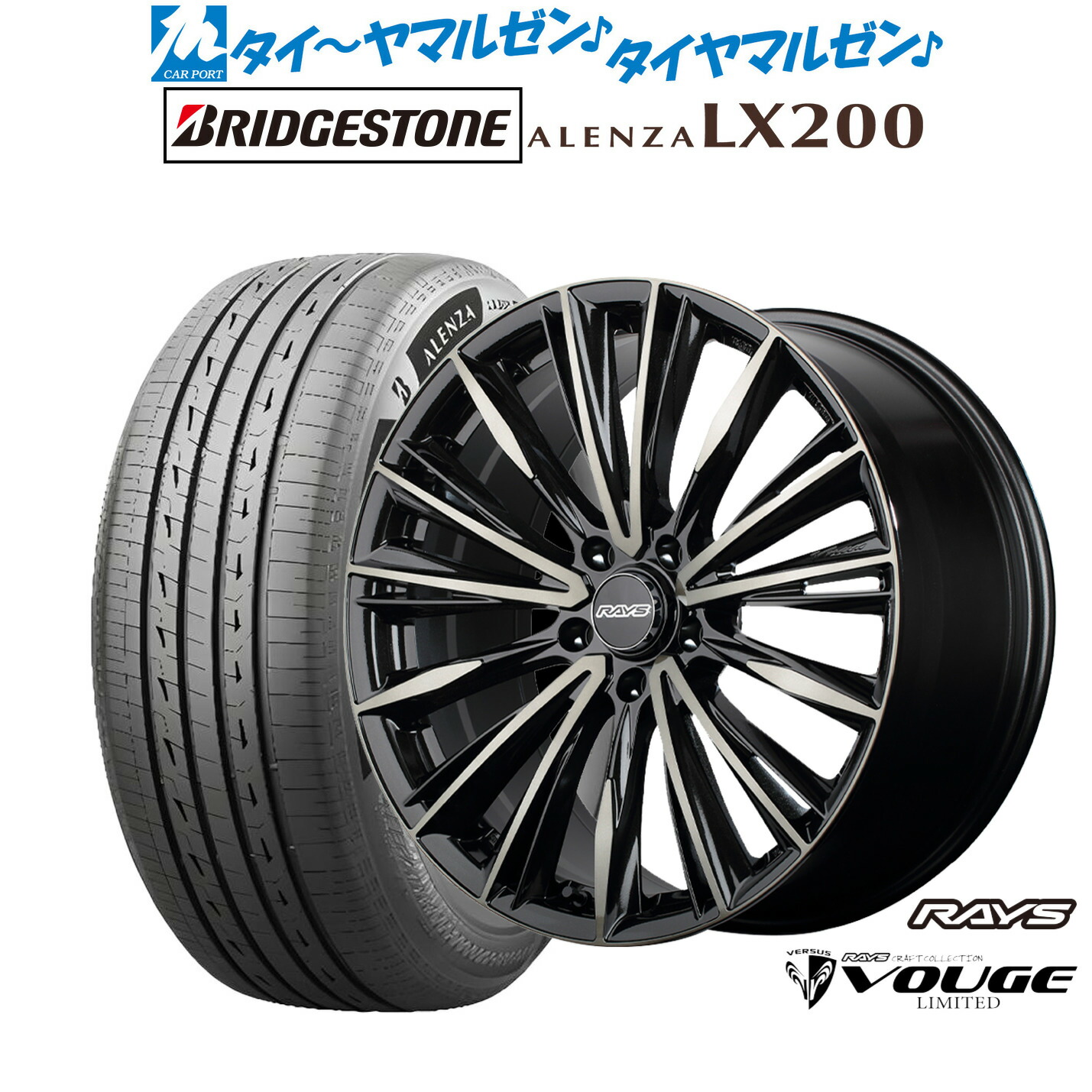 [ﾏﾗｿﾝ期間]P最大42倍&ｸｰﾎﾟﾝ配布 新品 サマータイヤ ホイール4本セット レイズ ベルサス CRAFT COLLECTION ヴォウジェ LIMITED 19インチ 8.0J ブリヂストン ALENZA アレンザ LX200 235/55R19