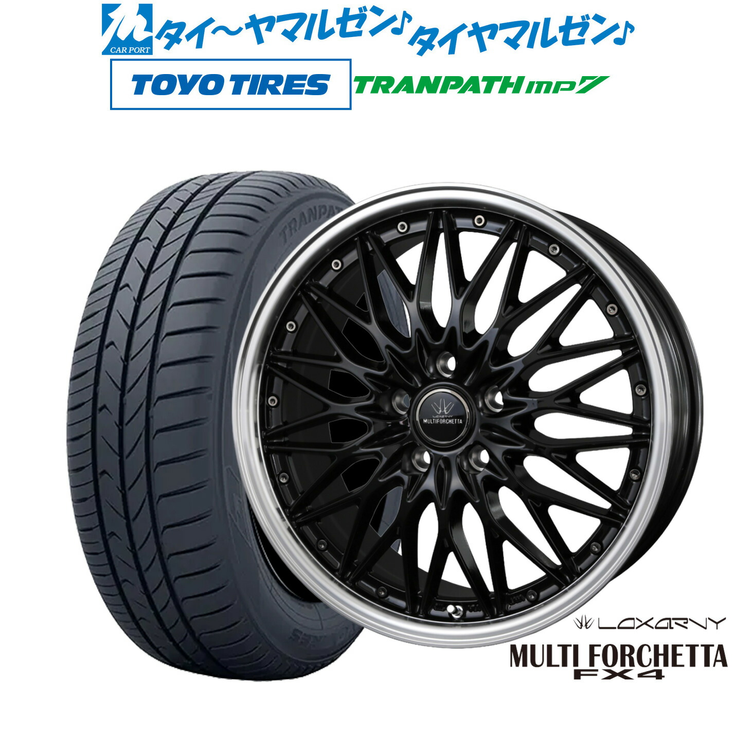 新品 サマータイヤ ホイール4本セットBADX ロクサーニ マルチフォルケッタ FX418インチ 7.5Jトーヨータイヤ トランパス TRANPATH mp7 225/50R18｜カーポートマルゼン 店