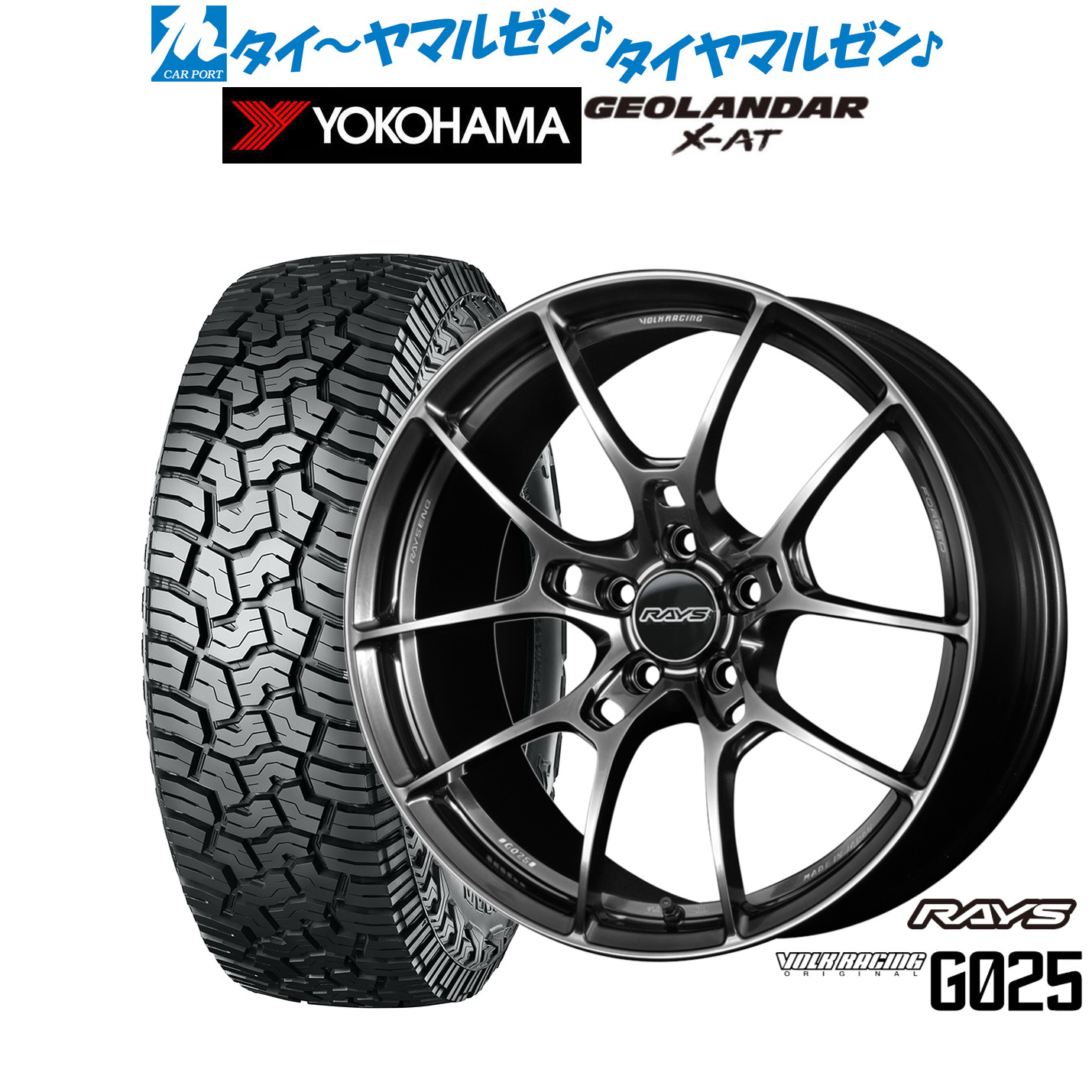 [ﾏﾗｿﾝ期間]P最大42倍&ｸｰﾎﾟﾝ配布 新品 サマータイヤ ホイール4本セット レイズ ボルクレーシング G025 18インチ 8.0J ヨコハマ GEOLANDAR ジオランダー X-AT (G016) 235/60R18 224,050円