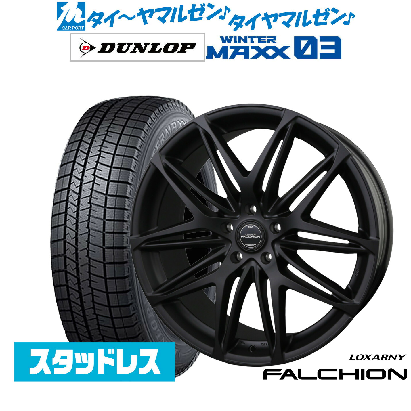 [ﾏﾗｿﾝ期間]P最大42倍&ｸｰﾎﾟﾝ配布 新品 スタッドレスタイヤ ホイール4本セット BADX ロクサーニ ファルシオン Black Edition 20インチ 8.5J ダンロップ WINTER MAXX WM03 245/40R20