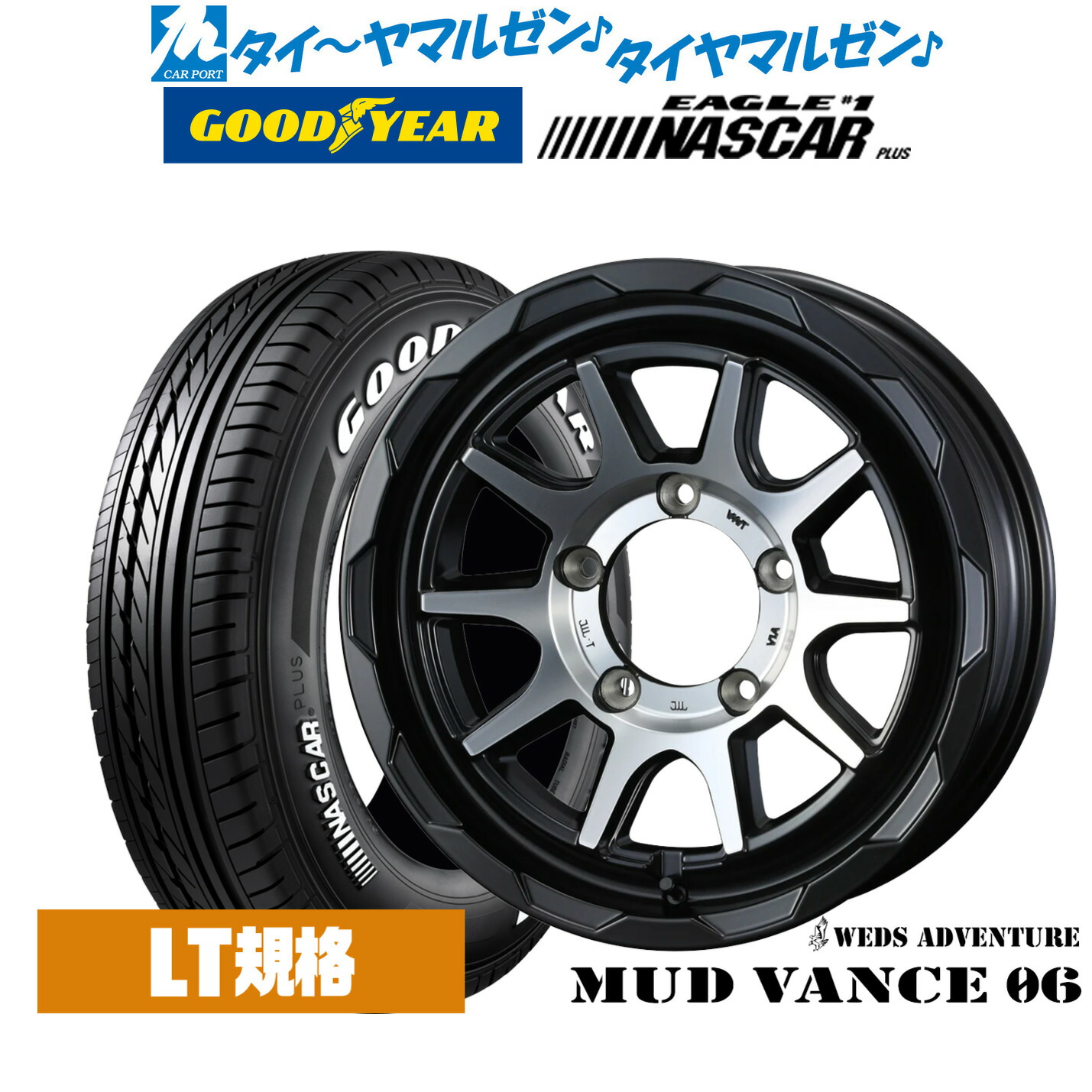 [18日]割引クーポン配布 新品 サマータイヤ ホイール4本セット ウェッズ アドベンチャー マッドヴァンス 06 16インチ 6.0J グッドイヤー EAGLE イーグル #1 NASCAR PLUS (ナスカープラス) 215/65R16