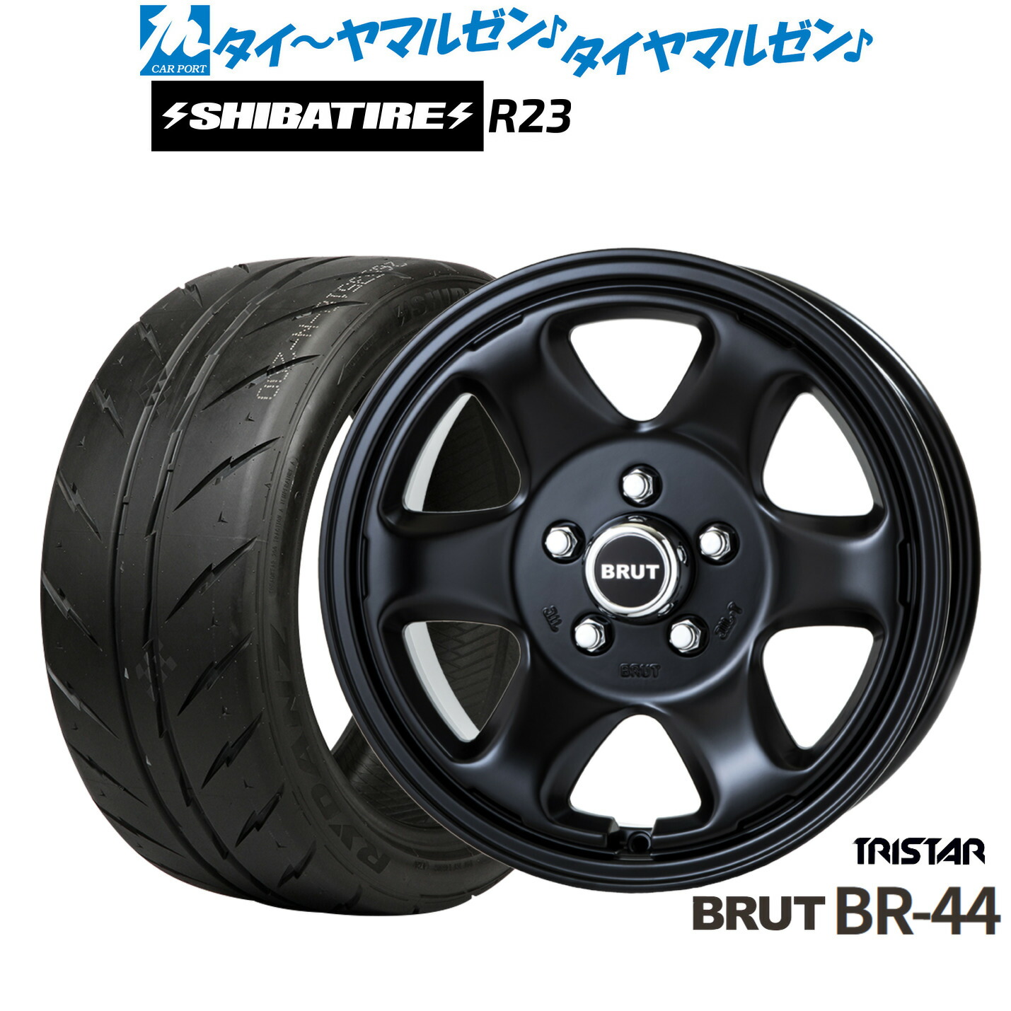 新品 サマータイヤ ホイール4本セット トライスター BRUT BR-44 16インチ 6.5J SHIBATIRE シバタイヤ 200R (R23) 205/50R16