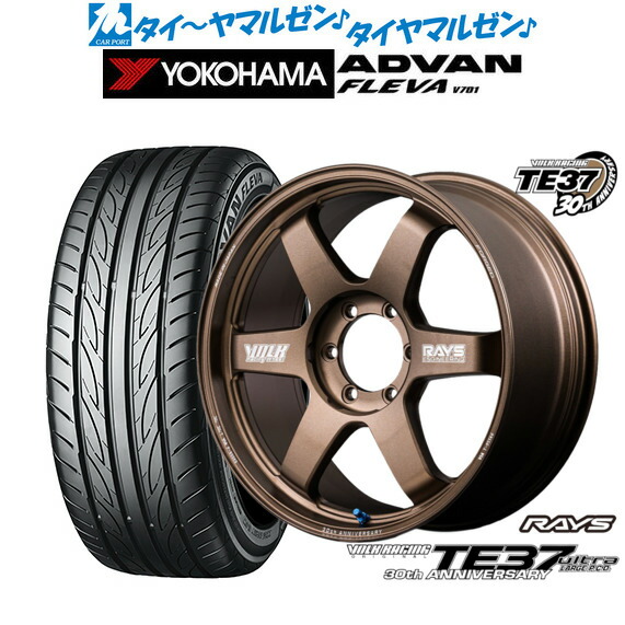 新品 サマータイヤ ホイール4本セット レイズ ボルクレーシング TE37 ウルトラ LARGE P.C.D 30TH MACHINING Ver. 18インチ 8.0J ヨコハマ ADVAN アドバン フレバ V701 225/50R18