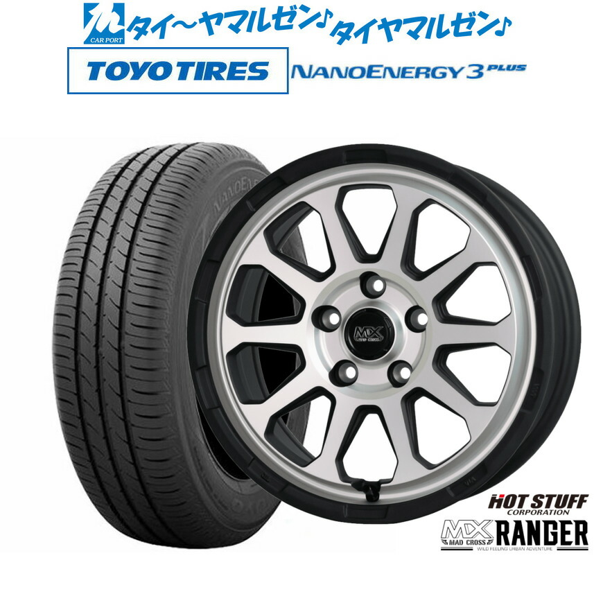 新品 サマータイヤ ホイール4本セットホットスタッフ マッドクロス レンジャー16インチ 7.0Jトーヨータイヤ NANOENERGY ナノエナジー 3プラス 215/60R16｜カーポートマルゼン 店