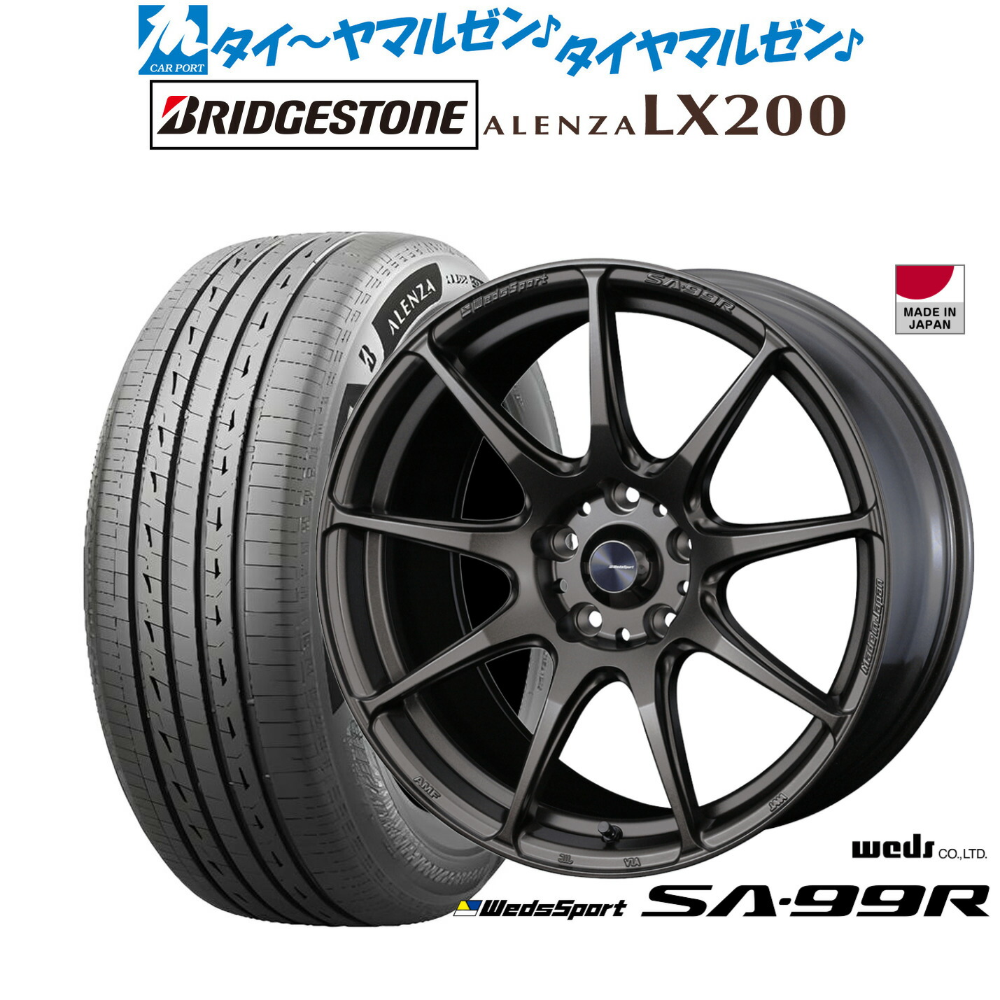 新品 サマータイヤ ホイール4本セット ウェッズ ウェッズスポーツ SA-99R 18インチ 7.5J ブリヂストン ALENZA アレンザ LX200 225/60R18