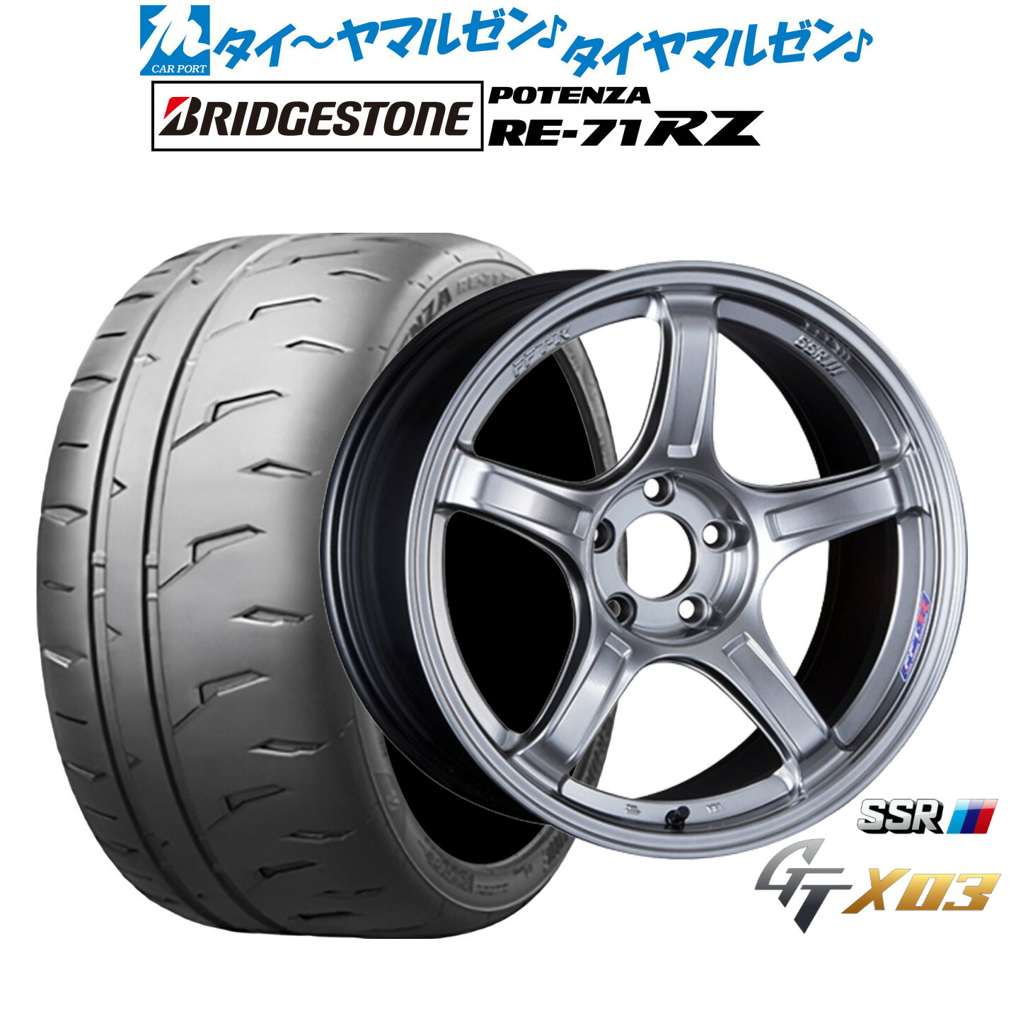 [ﾏﾗｿﾝ期間]P最大42倍&ｸｰﾎﾟﾝ配布 新品 サマータイヤ ホイール4本セット タナベ SSR GT X03 17インチ 7.0J ブリヂストン POTENZA ポテンザ RE-71RZ 235/45R17 137,650円