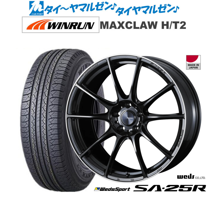 新品 サマータイヤ ホイール4本セットウェッズ ウェッズスポーツ SA-25R20インチ 8.5JWINRUN ウインラン MAXCLAW H/T 2235/55R20|カーポートマルゼン 店