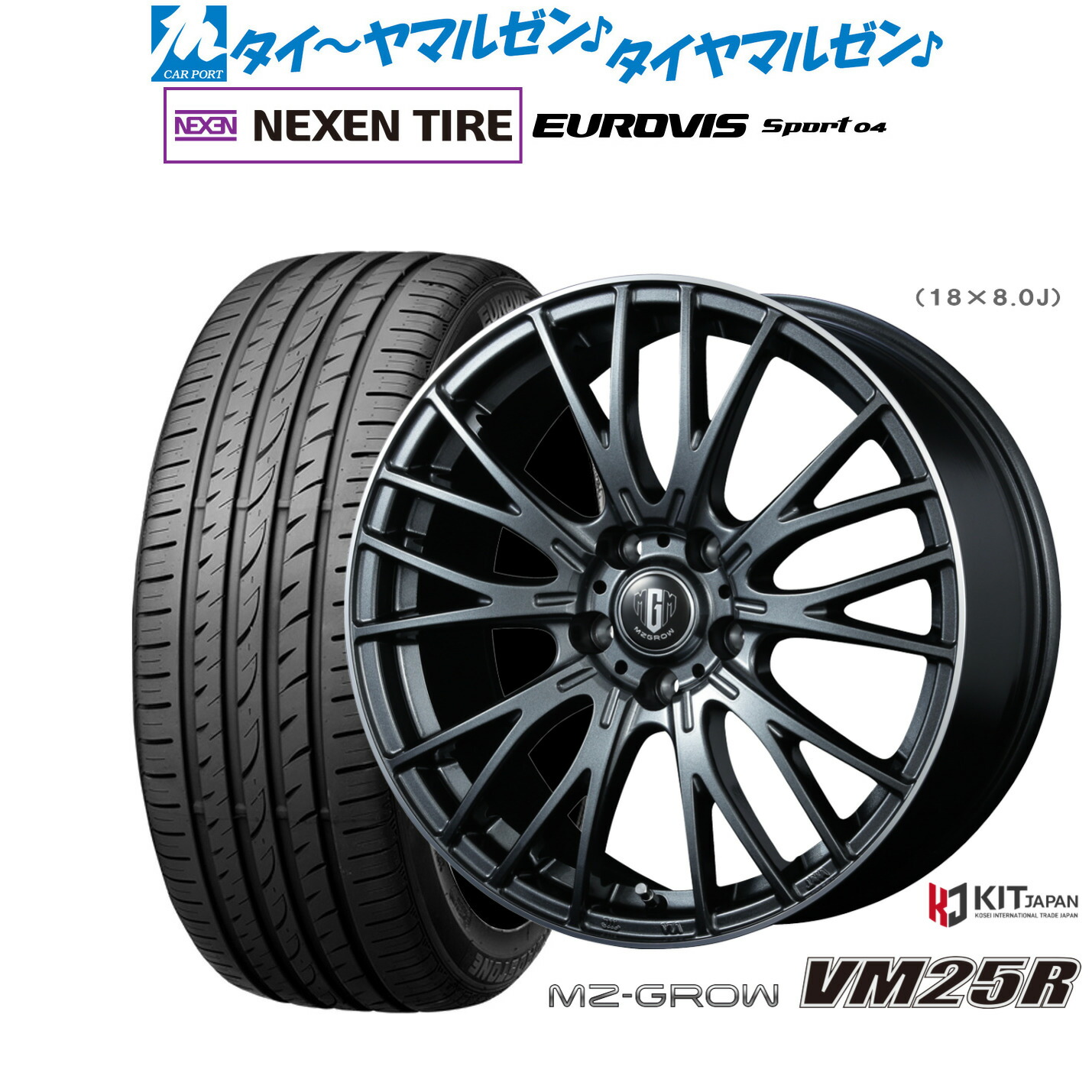 新品 サマータイヤ ホイール4本セット コーセイ MZ-GROW VM25R 18インチ 7.0J NEXEN ネクセン ロードストーン ユーロビズ Sport 04 225/50R18