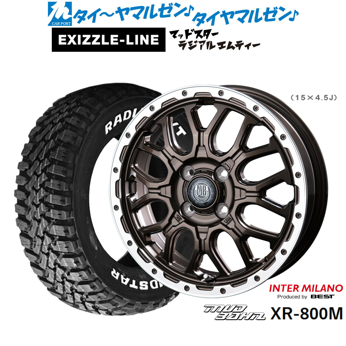 新品 サマータイヤ ホイール4本セットインターミラノ マッドバーン XR-800M14インチ 4.5Jエクシズルライン MUDSTAR マッドスター RADIAL(ラジアル) M/T165/65R14｜カーポートマルゼン 店