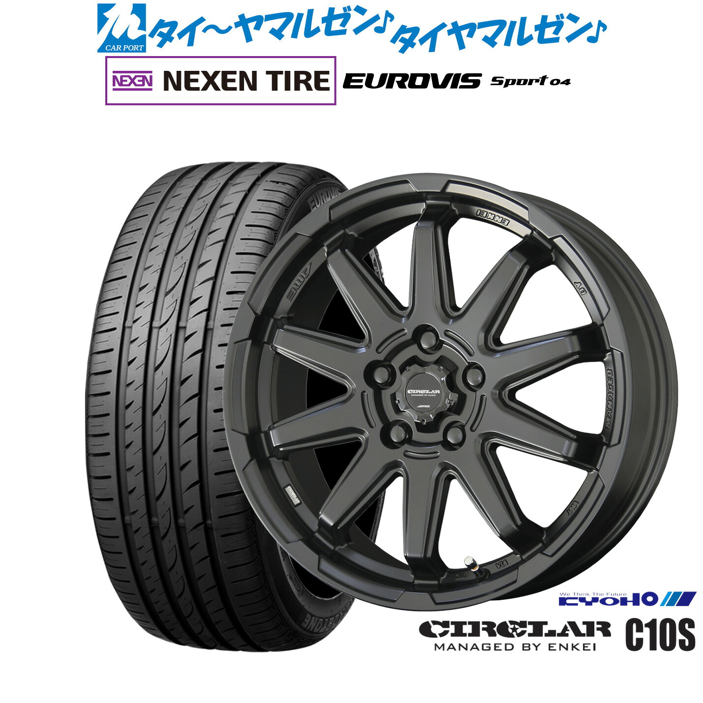 新品 サマータイヤ ホイール4本セット KYOHO サーキュラー C10S 17インチ 7.0J NEXEN ネクセン ロードストーン ユーロビズ Sport 04 205/55R17
