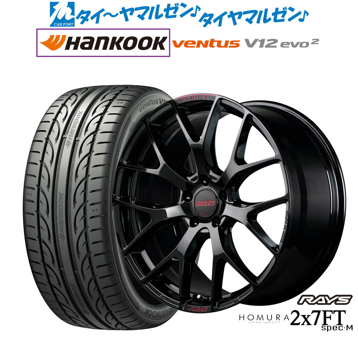 新品 サマータイヤ ホイール4本セット レイズ HOMURA ホムラ 2×7 FT SPEC-M 19インチ 8.0J ハンコック VENTUS V12evo2 (K120) 215/35R19