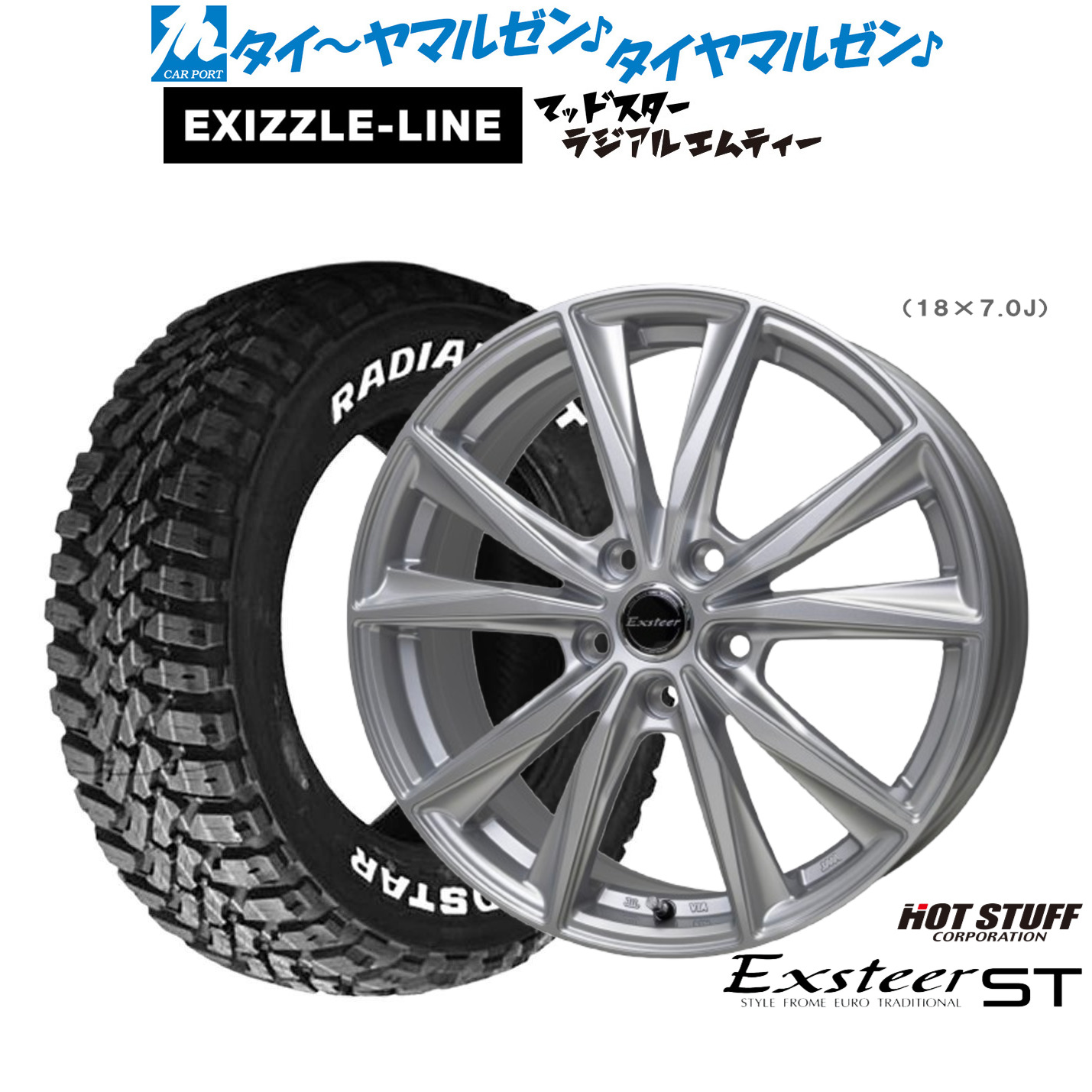 [マラソン期間]割引クーポン配布新品 サマータイヤ ホイール4本セットホットスタッフ エクスター ST18インチ 8.0Jエクシズルライン MUDSTAR マッドスター RADIAL(ラジアル) M/T215/55R18｜カーポートマルゼン 店