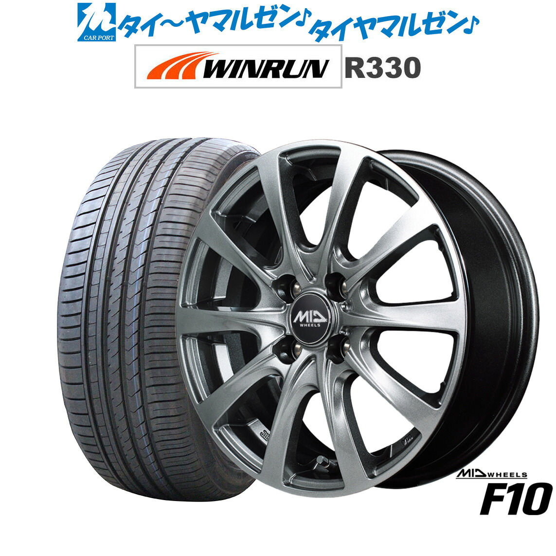 [ﾏﾗｿﾝ期間]P最大42倍&ｸｰﾎﾟﾝ配布 新品 サマータイヤ ホイール4本セット MID ホイールズ F10 15インチ 5.5J WINRUN ウインラン R330 185/55R15 44,100円