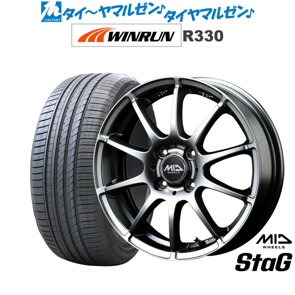 [マラソン期間]割引クーポン配布新品 サマータイヤ ホイール4本セットMID ホイールズ スタッグ16インチ 6.0JWINRUN ウインラン R330185/55R16｜カーポートマルゼン 店