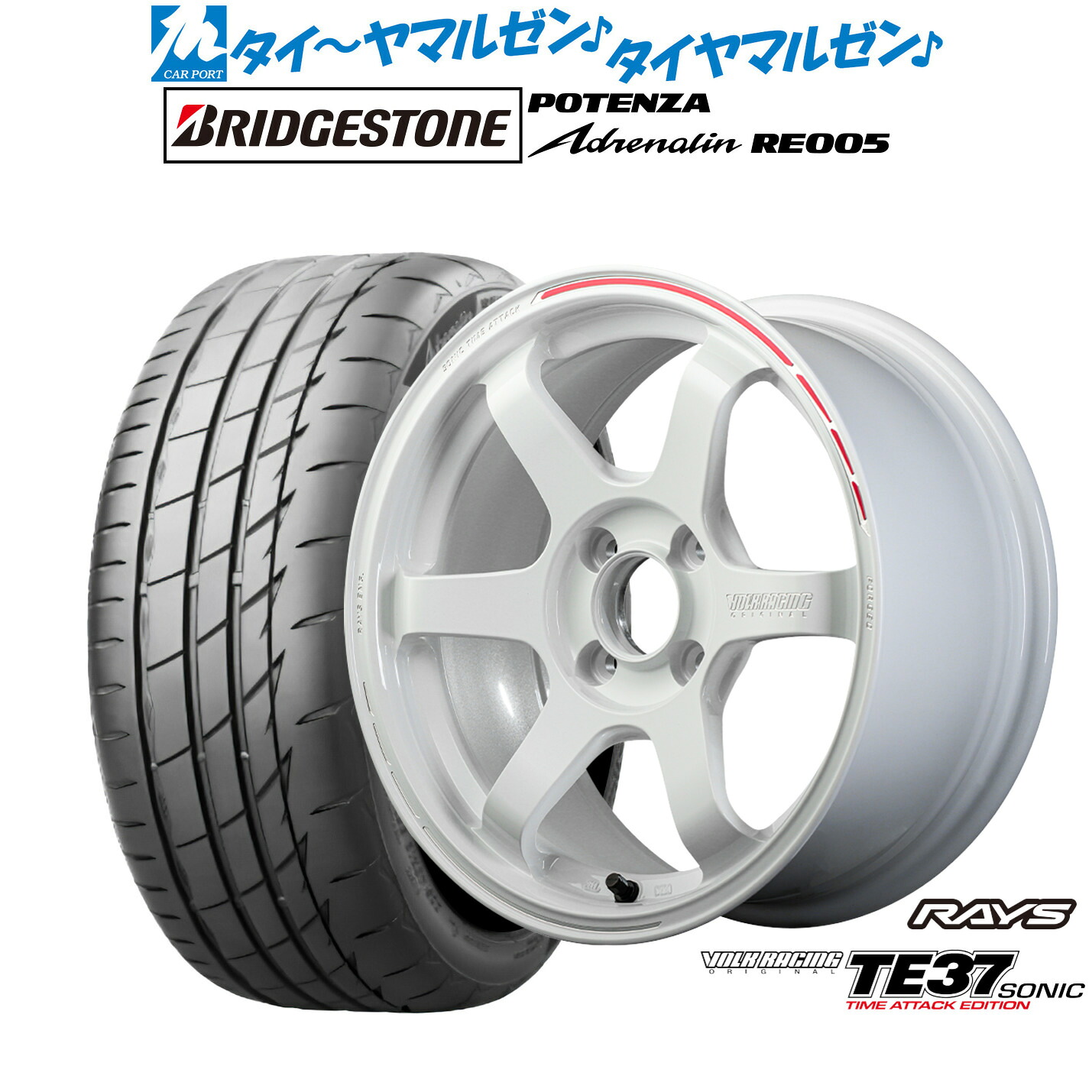 [ﾏﾗｿﾝ期間]P最大42倍&ｸｰﾎﾟﾝ配布 新品 サマータイヤ ホイール4本セット レイズ ボルクレーシング TE37 SONIC(ソニック) TIME ATTACK EDITION 16インチ 7.0J ブリヂストン POTENZA ポテンザ Adrenalin(アドレナリン) RE005 195/50R16