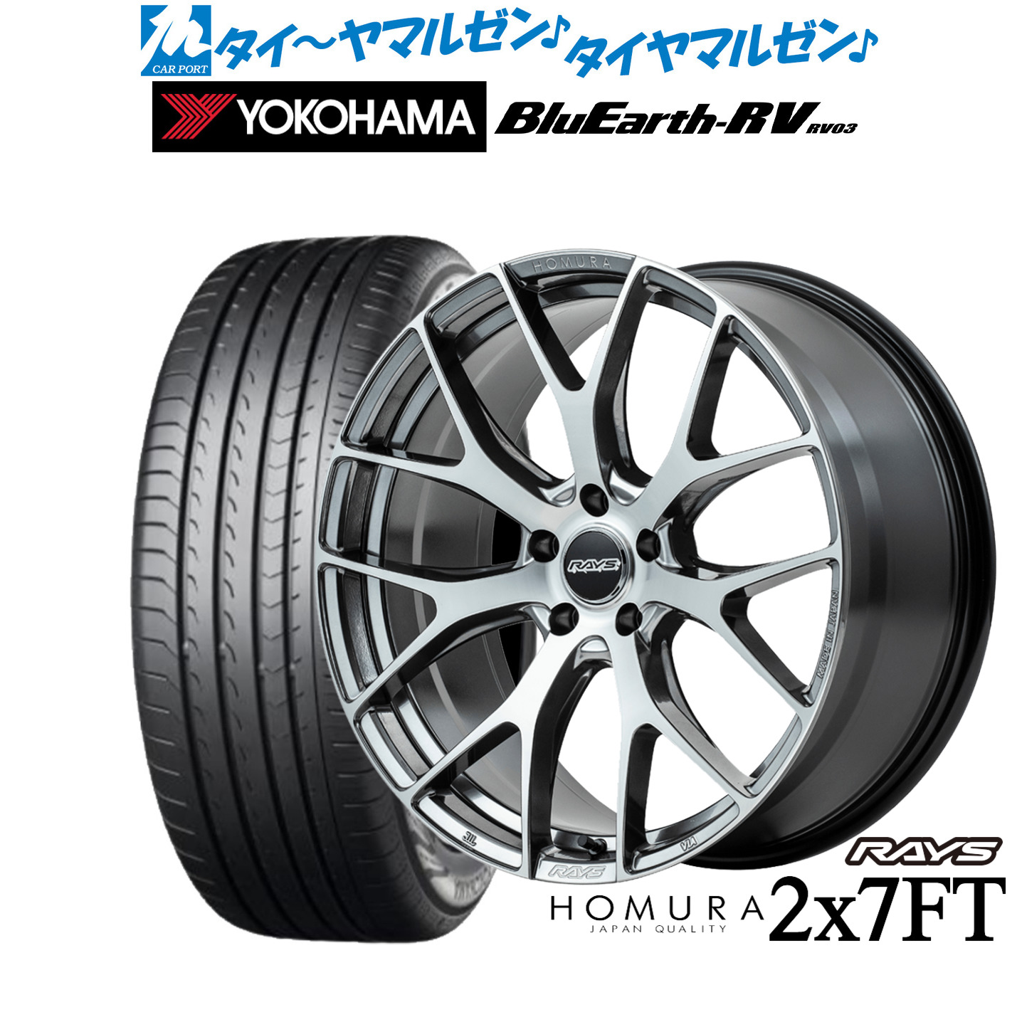[18日]割引クーポン配布 新品 サマータイヤ ホイール4本セット レイズ HOMURA ホムラ 2×7 FT 19インチ 8.0J ヨコハマ BluEarth ブルーアース RV03(RV-03) 245/40R19
