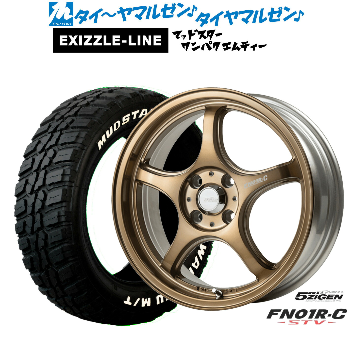 新品 サマータイヤ ホイール4本セット 5ZIGEN ゴジゲン プロレーサー FN01R-C STV 14インチ 5.0J エクシズルライン MUDSTAR マッドスター WANPAKU(ワンパク) M/T 155/65R14 59,340円