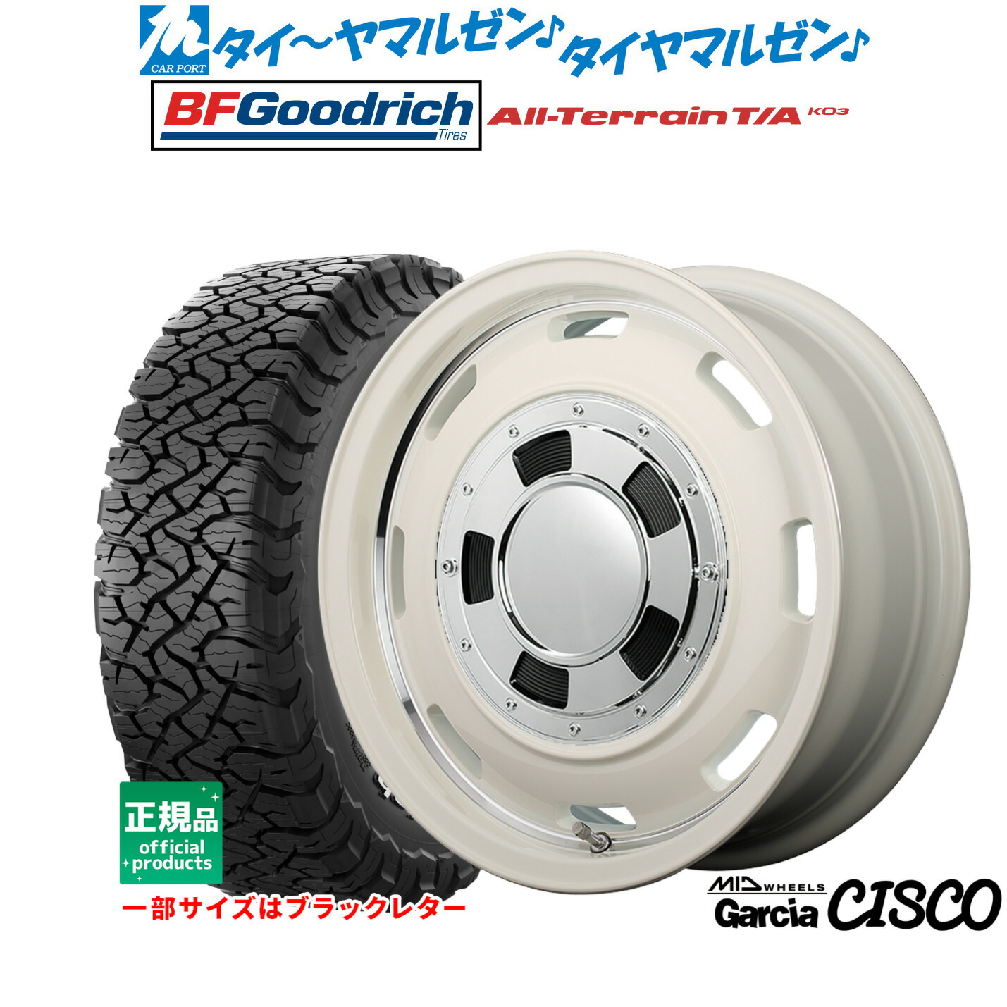 [マラソン期間]割引クーポン配布 新品 サマータイヤ ホイール4本セット MID ホイールズ ガルシア シスコ 16インチ 5.5J BFグッドリッチ オールテレーン T/A KO3 225/70R16