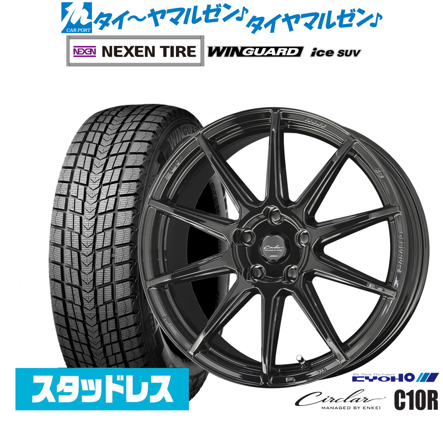 [ﾏﾗｿﾝ期間]P最大42倍&ｸｰﾎﾟﾝ配布 新品 スタッドレスタイヤ ホイール4本セット KYOHO サーキュラー C10R 18インチ 8.0J NEXEN ネクセン WINGUARD ウインガード ice SUV 225/55R18