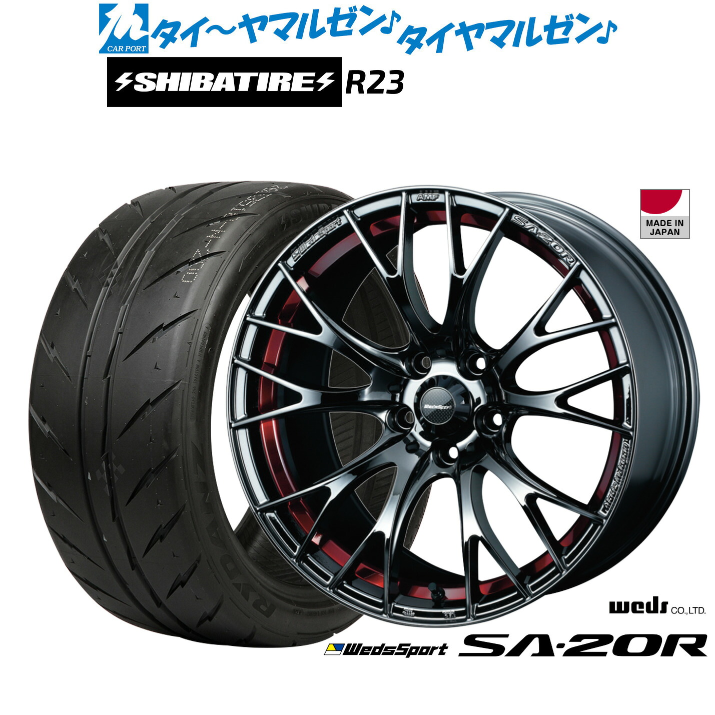 [マラソン期間]割引クーポン配布新品 サマータイヤ ホイール4本セットウェッズ ウェッズスポーツ SA-20R18インチ 7.5JSHIBATIRE シバタイヤ 280 (R23)215/35R18｜カーポートマルゼン 店