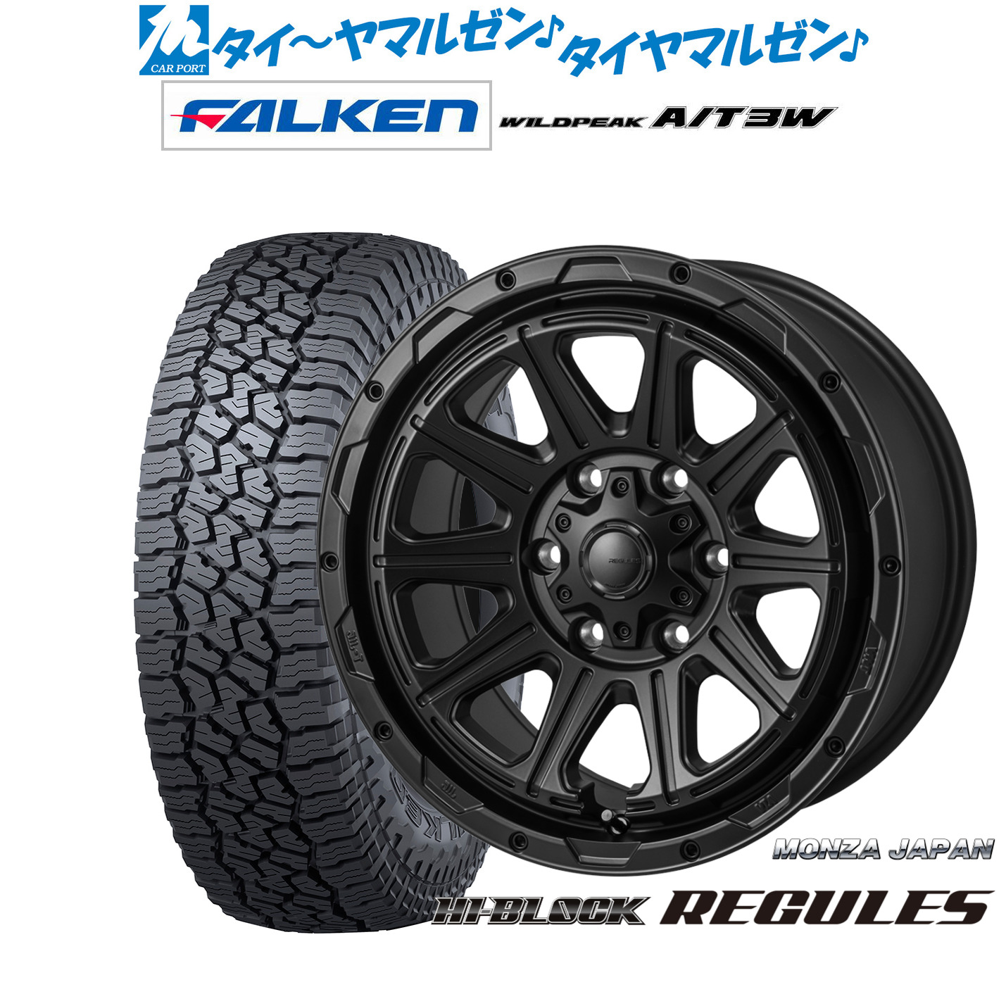 新品 サマータイヤ ホイール4本セット モンツァ ハイブロック レグルス 17インチ 8.0J ファルケン ワイルドピーク A/T 3W 265/70R17