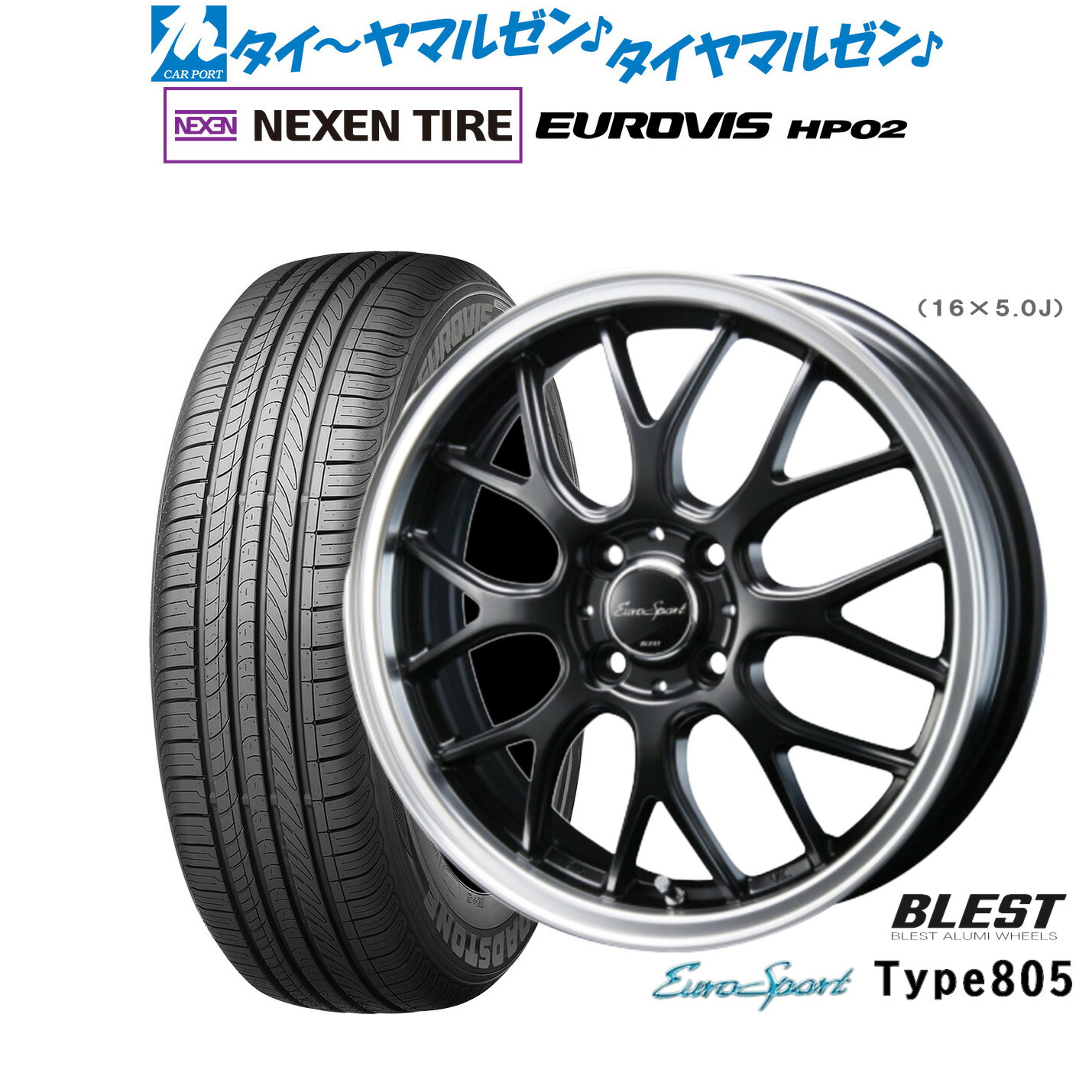 [マラソン期間]割引クーポン配布 新品 サマータイヤ ホイール4本セット ニューレイトン ユーロスポーツ タイプ 805 14インチ 4.5J NEXEN ネクセン ロードストーン ユーロビズ HP02 165/65R14