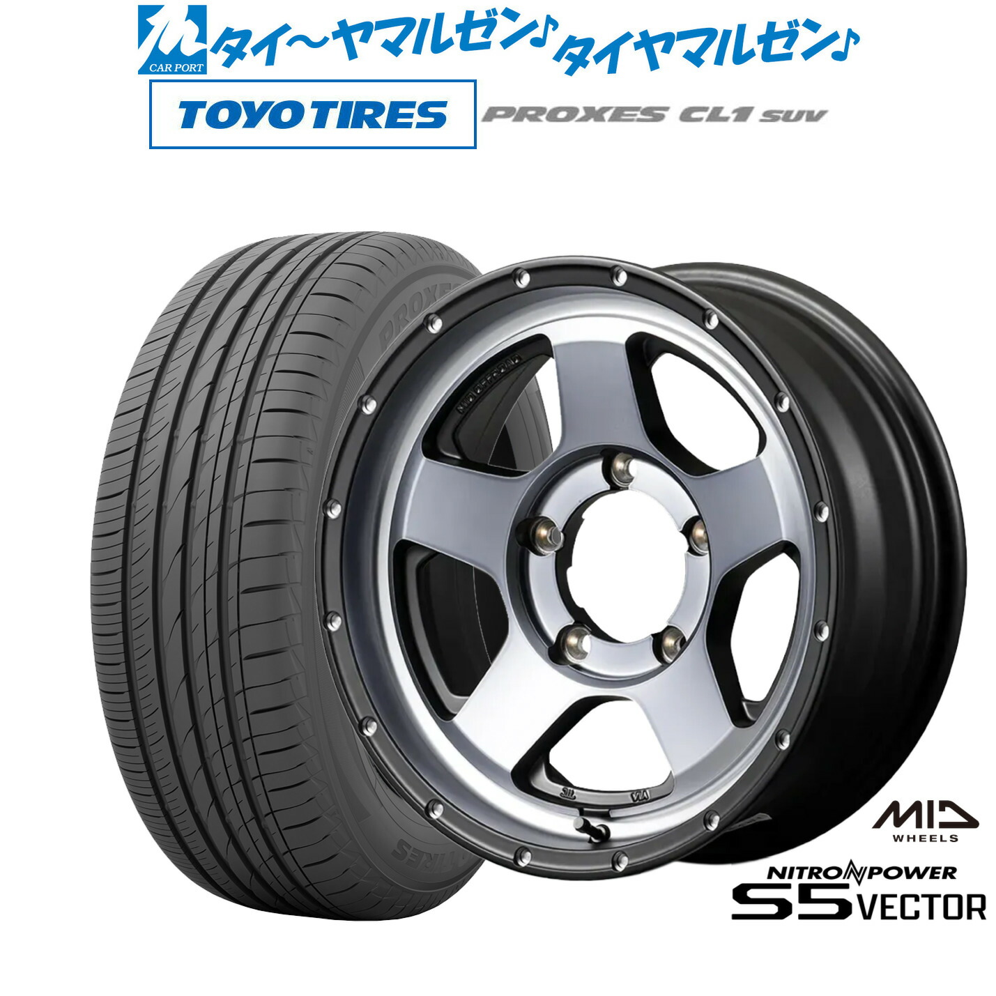 新品 サマータイヤ ホイール4本セット MID ナイトロパワー S5 ベクター 16インチ 5.5J トーヨータイヤ プロクセス PROXES CL1 SUV 175/80R16