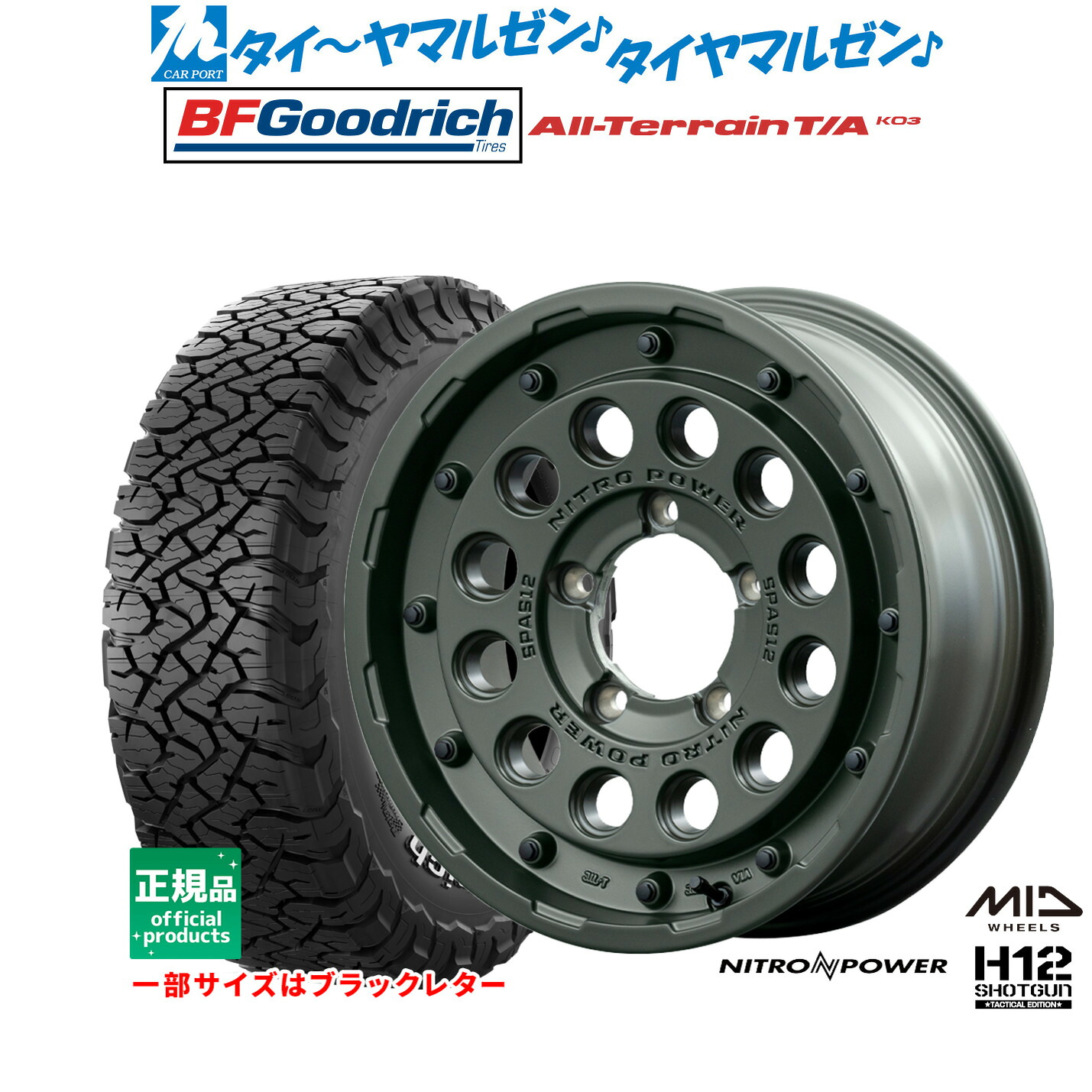 最大10万P当たる！大抽選開催中 新品 サマータイヤ ホイール4本セット MID ナイトロパワー H12 ショットガン タクティカルエディション 16インチ 5.5J BFグッドリッチ オールテレーン T/A KO3 225/75R16 102,300円