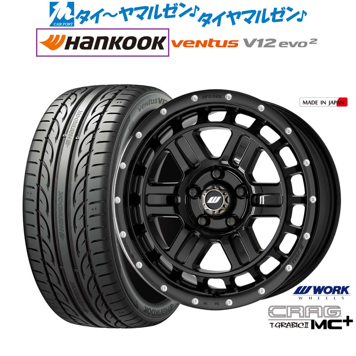 [マラソン期間]割引クーポン配布 新品 サマータイヤ ホイール4本セット ワーク クラッグ T-GRABICII MC+(ティーグラビックII MC+) 17インチ 7.0J ハンコック VENTUS V12evo2 (K120) 225/45R17
