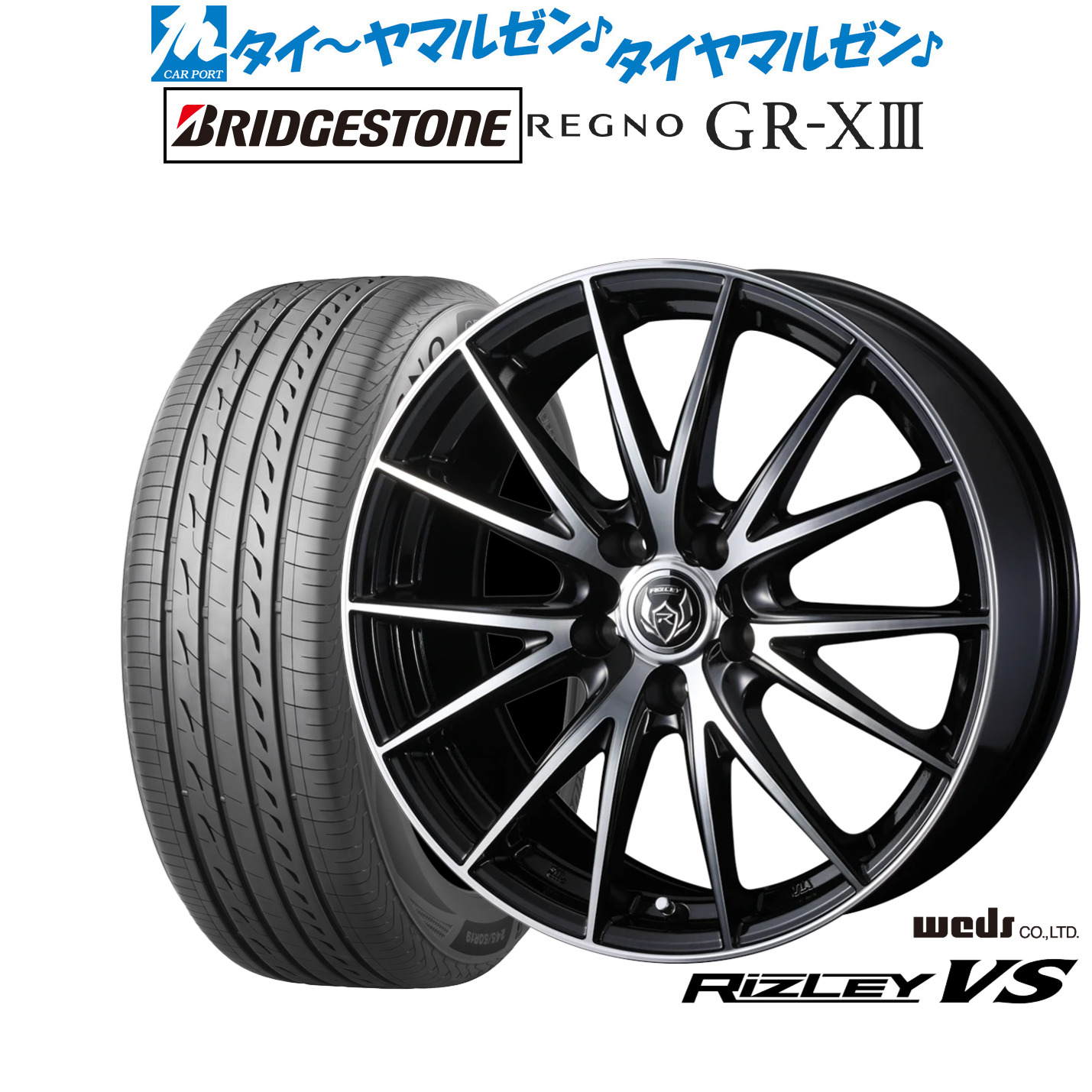 新品 サマータイヤ ホイール4本セットウェッズ ライツレー VS17インチ 7.0Jブリヂストン REGNO レグノ GR-XIII(GR-X3)205/45R17|カーポートマルゼン 店