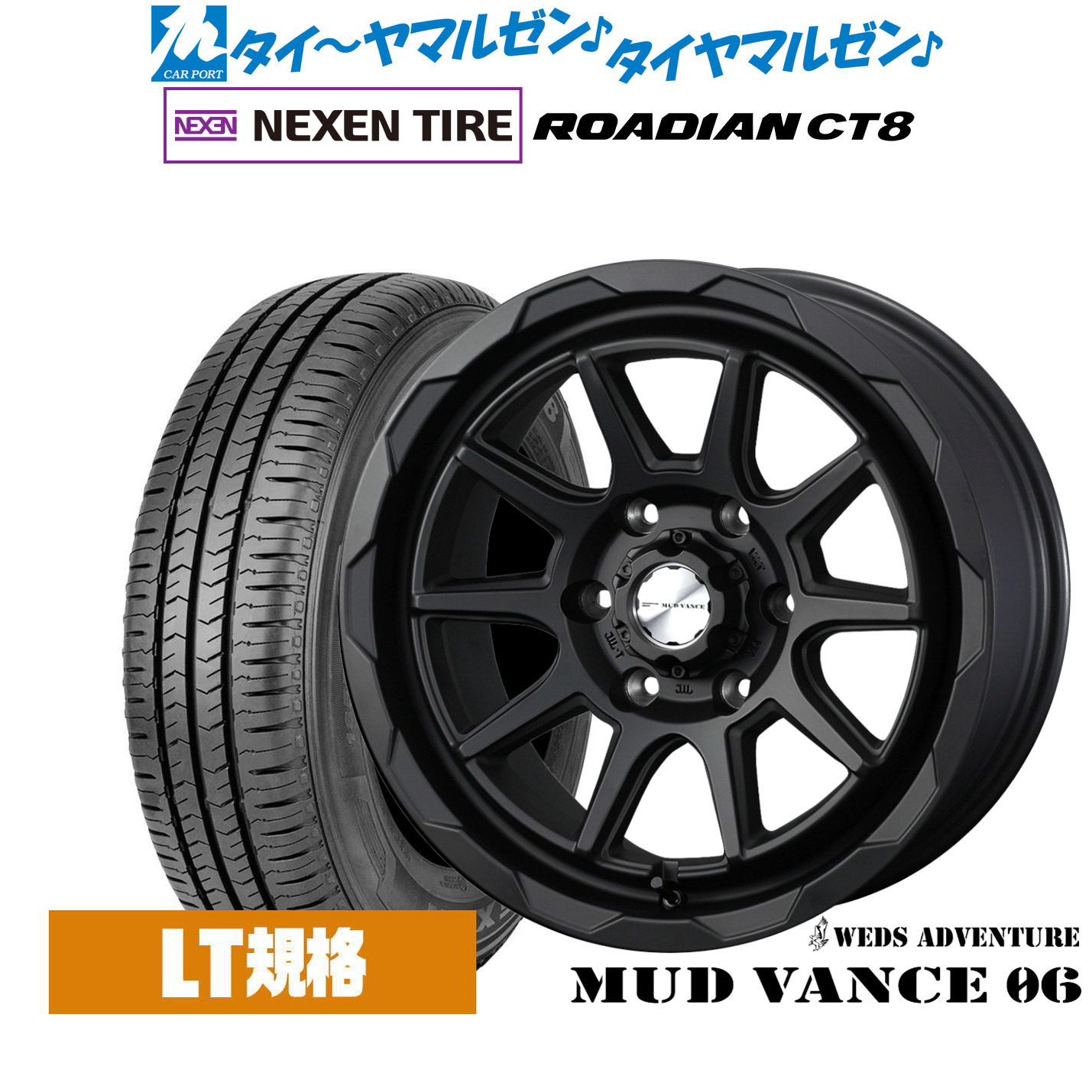 新品 サマータイヤ ホイール4本セット ウェッズ アドベンチャー マッドヴァンス 06 16インチ 6.5J NEXEN ネクセン ROADIAN CT8 215/65R16