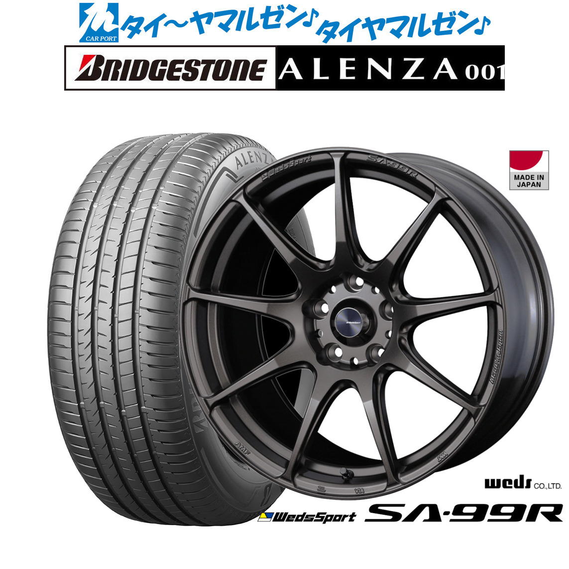 新品 サマータイヤ ホイール4本セットウェッズ ウェッズスポーツ SA-99R17インチ 7.0Jブリヂストン ALENZA アレンザ 001235/65R17｜カーポートマルゼン 店